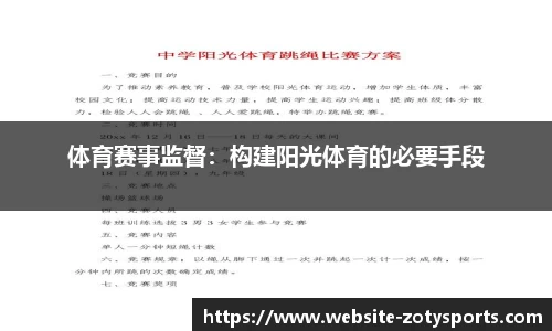 中欧体育