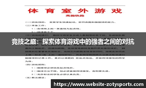 中欧体育官网