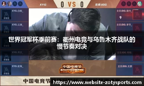 中欧体育