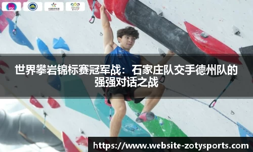 中欧体育