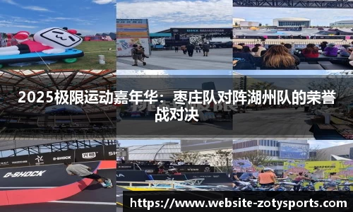 中欧体育
