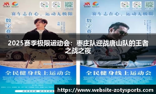中欧体育