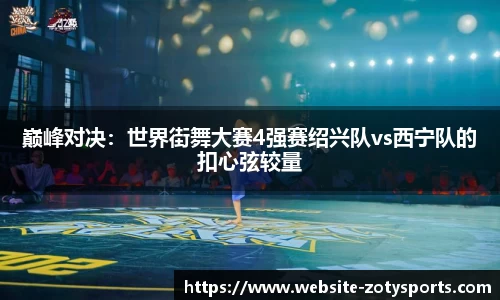 中欧体育