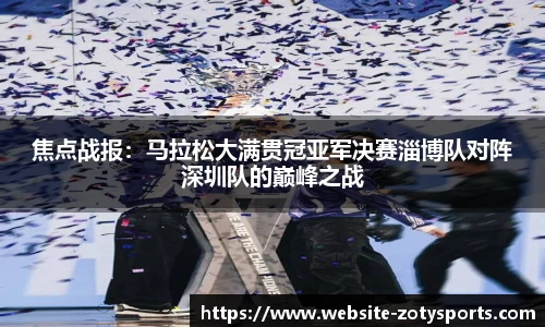 中欧体育
