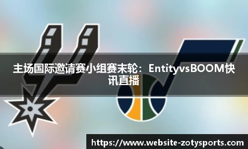 中欧体育